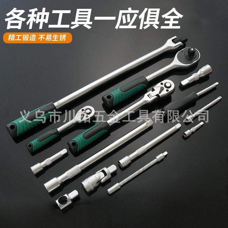 142+2件套24齿珍珠镍扳手套筒汽修组套工具套装汽修套筒套装跨境