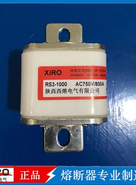 s厂家西熔熔断器RS3-1000 AC750V/800A快速低压熔断器