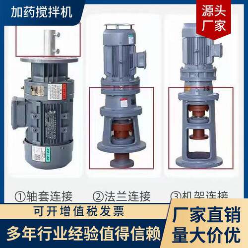益品源环保生产絮加搅拌机BLD09摆线针轮速机器搅拌装置