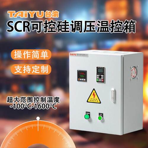 SCR调压半导体控制整流器温控晶闸管三相电力调整器0-10V加热恒温