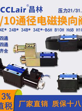 24DO液压24BI1-H6B-T换向阀34BO/BM/BY/BH/EO/EY/EM-B10H-H10B-T