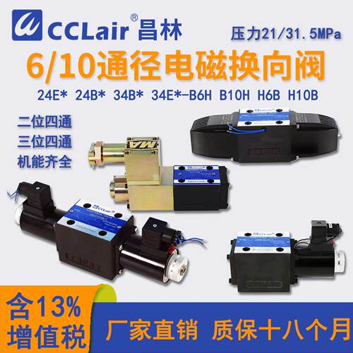 24DO液压24BI1-H6B-T换向阀34BO/BM/BY/BH/EO/EY/EM-B10H-H10B-T