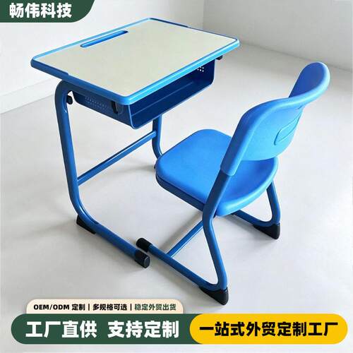 定制吹塑课桌椅培训课桌套装校园教室学习桌人学生课桌椅组合