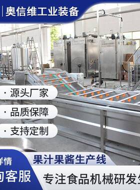 小型橙汁破碎压榨设备 秋梨膏清洗榨汁机器 果浆前处理生产线