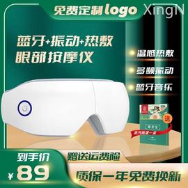 智能眼部按摩仪蒸汽眼罩蓝牙振动眼睛按摩器护眼仪免费定制logo