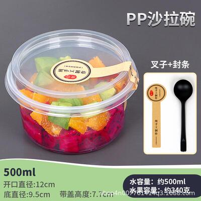 食品级圆形ml水果盒子PVC包装盒