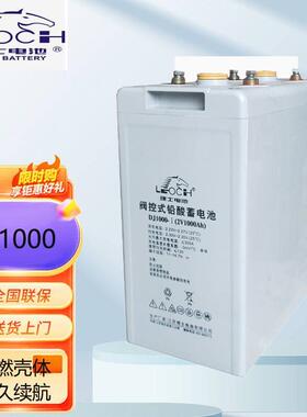 理士蓄电池2V系列DJ100/DJ200/DJ300/DJ500/DJ800/DJ1000/DJ1200