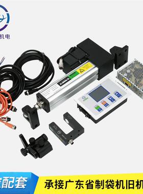 伺服纠偏控制系统超声波执行机构EPC-A10/A12纠偏控制器辅助设备