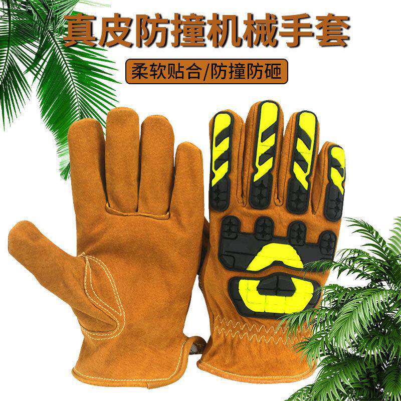 防砸防撞防割防滑防刺耐磨石油工业救援骑行真皮猪皮TPR机械手套