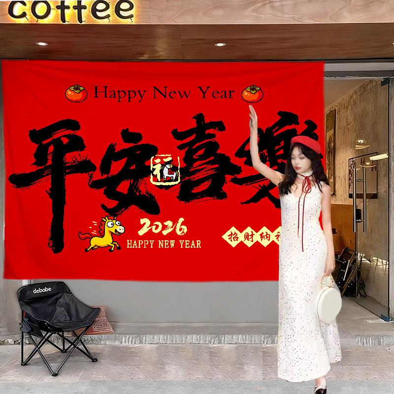 新年横幅挂布帆布定制马年喜庆网红打卡广告背景布户外营地氛围布