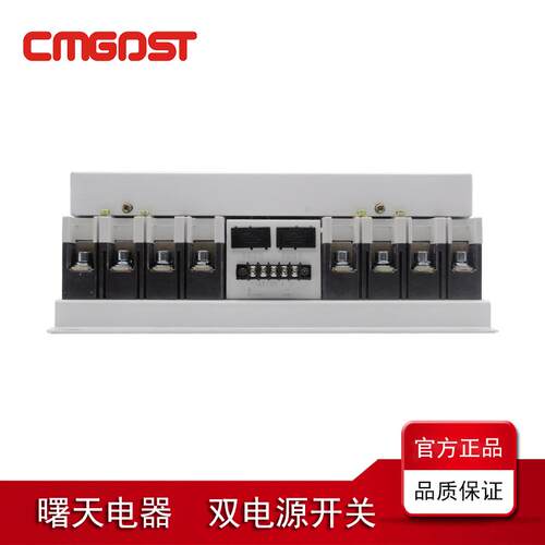 高档双切电源自动转换开关型换开100A/4关P/CB级/塑壳/末端工业级