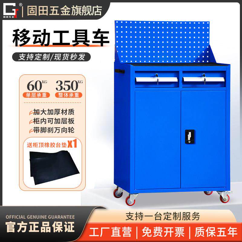 固田重型工具柜工厂车间多功能工具车五金汽修抽屉式带轮子铁皮柜