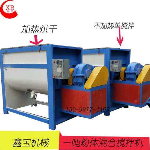 环保型化工粉搅拌机卧式除油粉搅拌机12吨卧式拌料机生产厂家