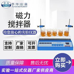 智能数显多点磁力搅拌加热板ZNCL 5点10点厂家直销质保一年