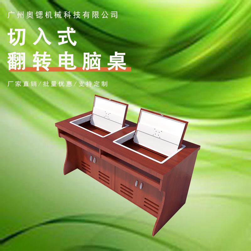 江苏电动隐藏液晶屏翻转器电脑桌会议多功能办公桌系统培训翻转桌