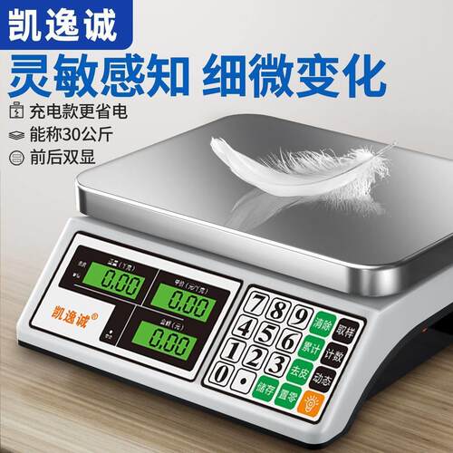 精准计价平盘台秤电子秤高精度家用防水台秤摆摊电子秤做生意商用