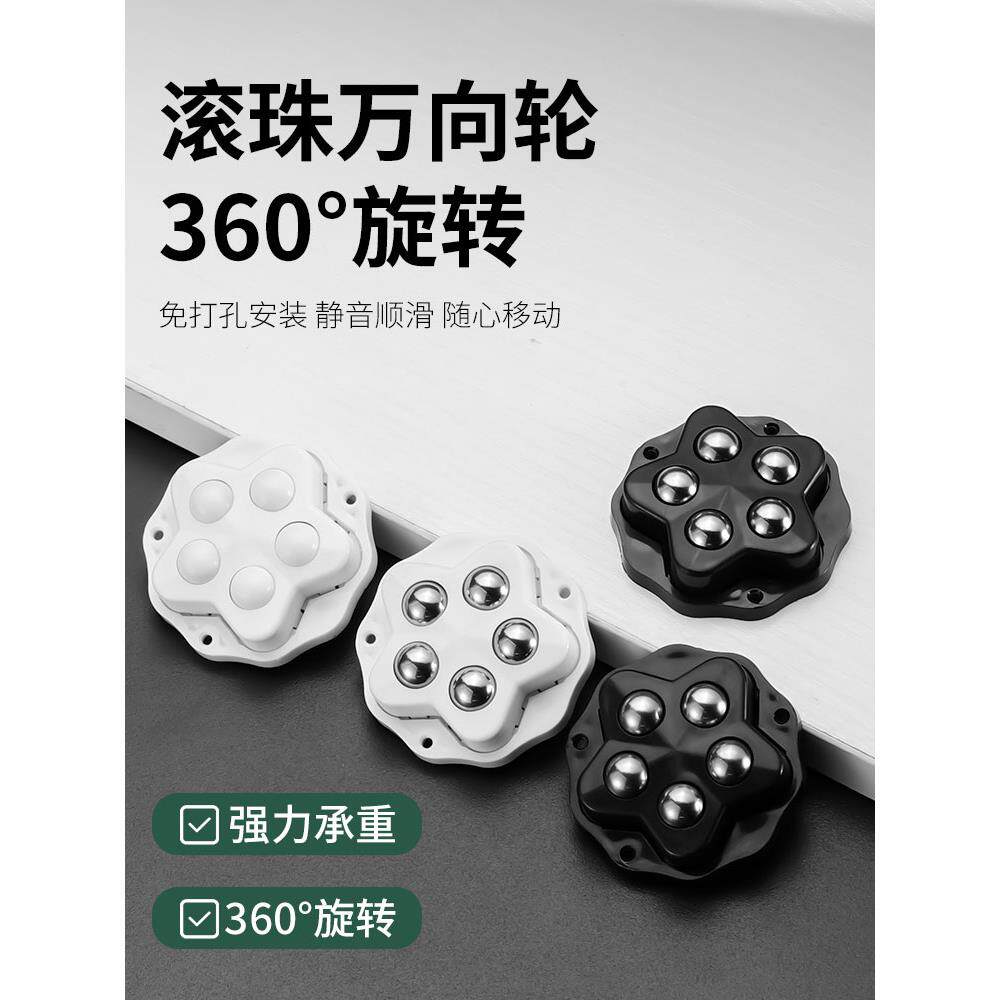五珠万向轮移动推行家具滑轮粘贴式脚轮可粘贴茶几家具免打孔粘贴