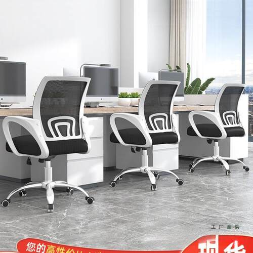 电脑椅久坐职员椅转椅家用万向轮座椅电竞椅宿舍升降办公椅子电竞