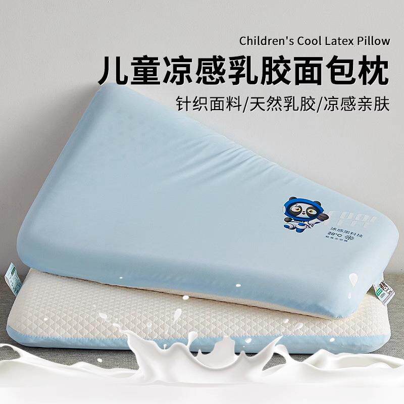 夏季凉感天然乳胶枕头幼儿园儿童午睡枕芯护颈枕学生专用整头