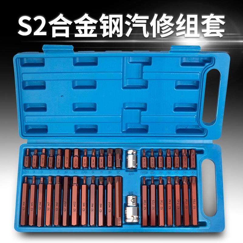 汽修工具41件星批套装维修专用花键内六角柄扳手套筒花型梅花批头