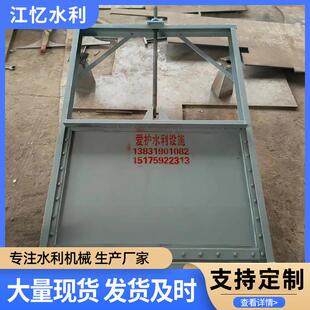 源头厂家铸铁闸门钢制启闭机镶铜双向电动不锈钢铝合金一体机闸门