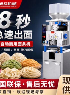 全自动智能面条机多功能粗面细面挂面机不锈钢商用面条成型机设备