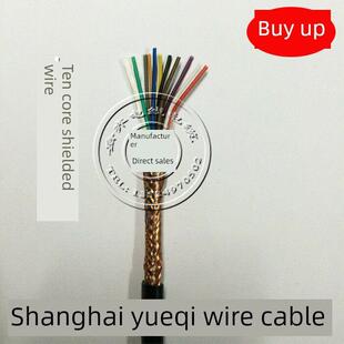0.3 0.2 Rvvp信号线控制线10 1.5平方米 0.75 0.5 十芯屏蔽线Zr