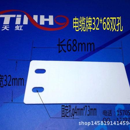 PVC塑料电缆牌标志牌标记挂牌扎带电缆挂牌32*68双孔/200只
