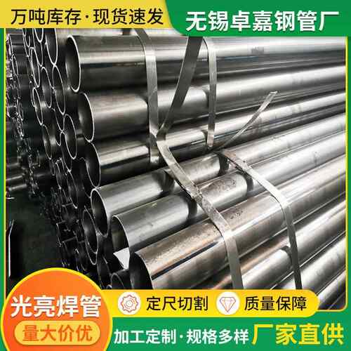 无锡钢管焊管厂SPCC光亮直缝焊接光亮管可定尺去内筋规格全
