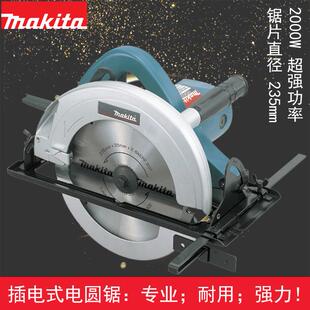235mm电锯 牧田大功率2000W电圆锯 切割机 插电式 N5900B