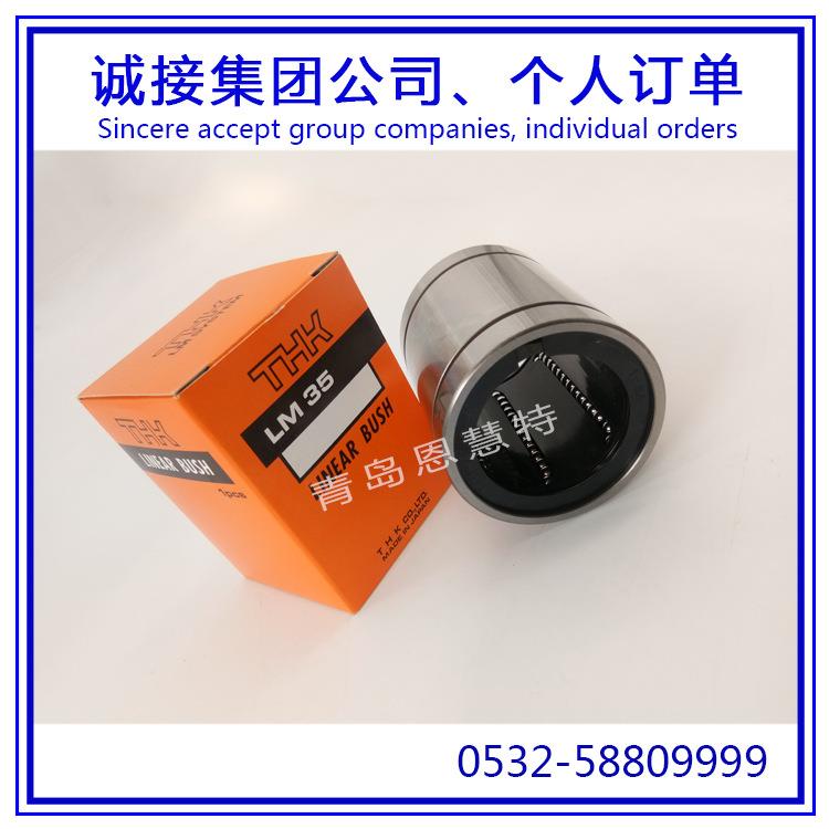 直线滚珠导套THK行程衬套LM38GA LM40GA LM50GA导套