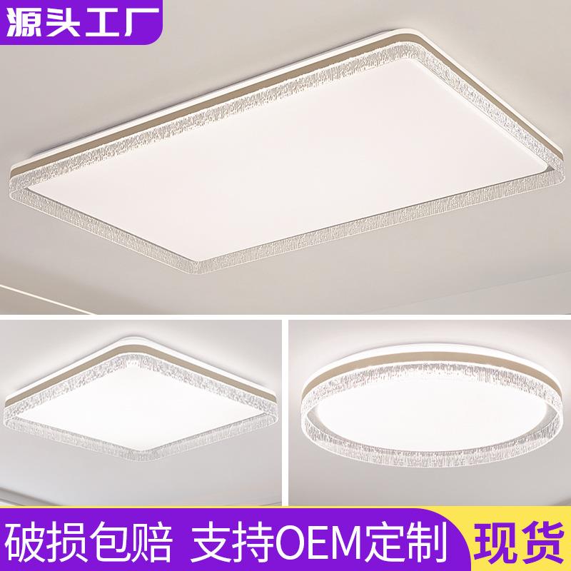 全光谱护眼LED客厅灯简约大气卧室餐厅书房智能吸顶灯全屋灯具