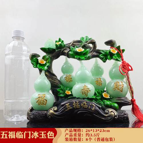 葫芦摆件新款五福临门福禄寿喜财葫芦摆件 创意中式招财摆件