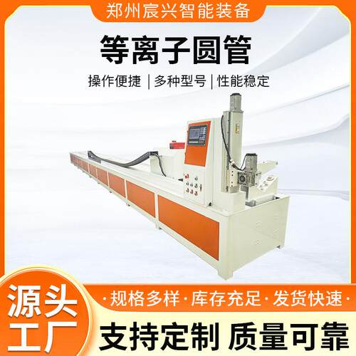 圆管数控五轴切割机相贯线等离子切管机全自动管道坡口机