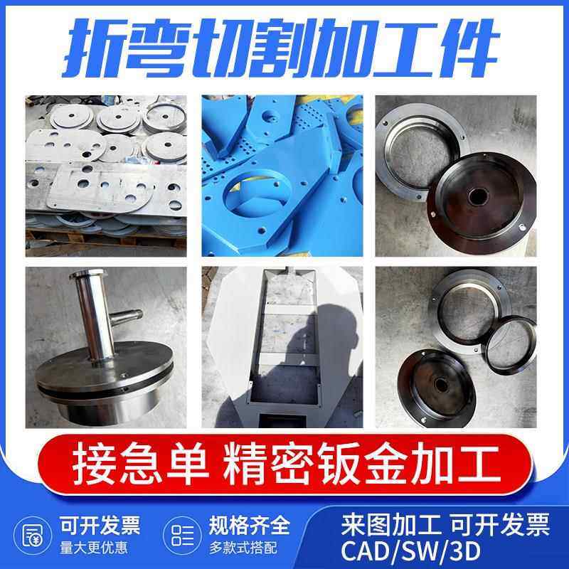 不锈钢板激光切割折弯焊接拉丝来图定做板铁板铝板焊接机箱外壳,金属材料及制品,钢板,淘宝优惠券,粉丝福利购,淘宝优惠卷