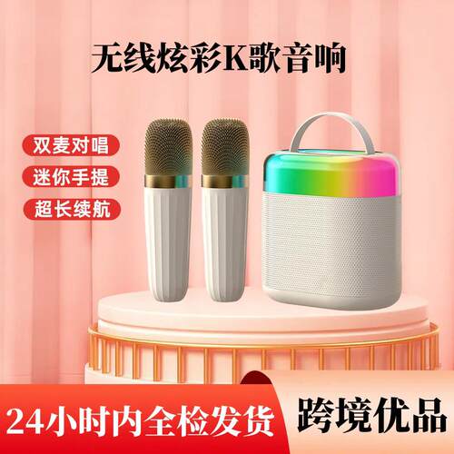 迷你卡拉OK话筒高音质蓝牙音响kt网v儿童红便携无线K歌麦克风音箱