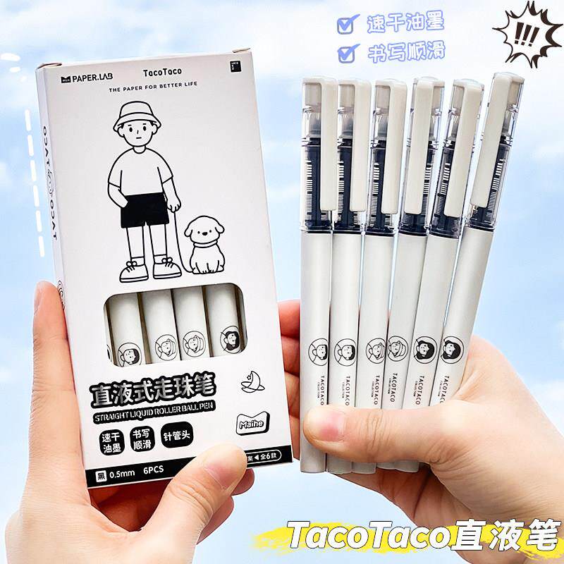 德国精工直液式水性圆珠笔高颜值速干 干针管头中性笔刷题笔专用考试日系黑笔0.5笔芯顺滑学生用黑色水性笔碳