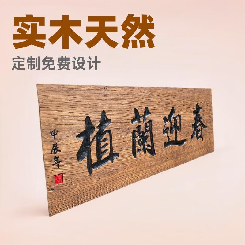 实木牌匾木质对联雕刻招牌古建仿古门店门头复古建筑装饰板