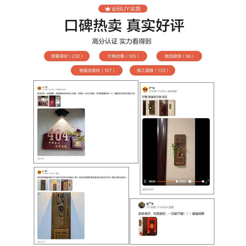 批发插花实木门牌定 制门牌号木质复古包厢民宿数字木牌号码牌清