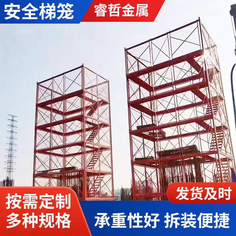 墩组合式爬梯柱 施工易梯爬梯 规格 安全笼笼梯 建筑施工运输多种