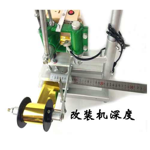 美方烫金机改装跨度手动小型发热板电热转印皮革烙印机热压机压花