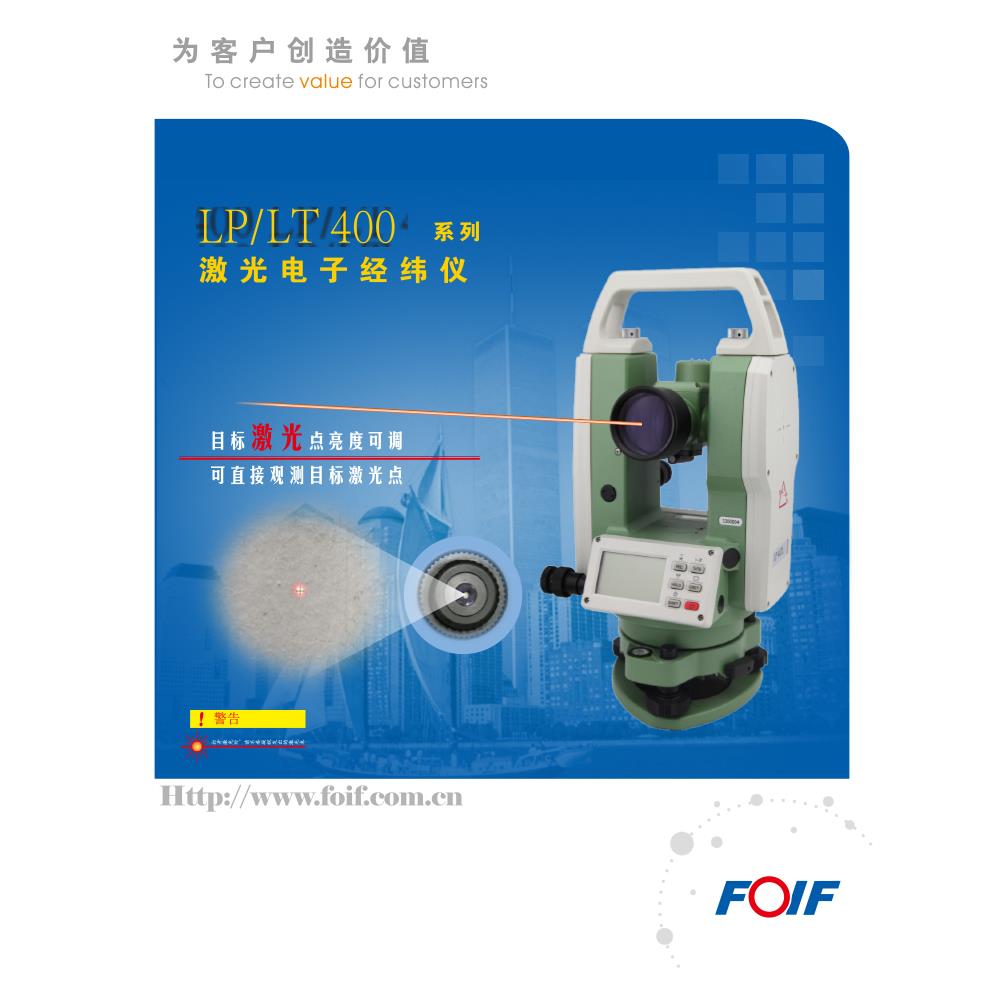苏州一光经纬仪高精度激光对点电子经纬仪LP/DT402L工程建筑