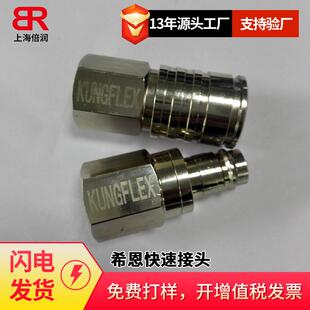 供应瑞典希恩（CEJN）116系列1500公斤超高压快速接头