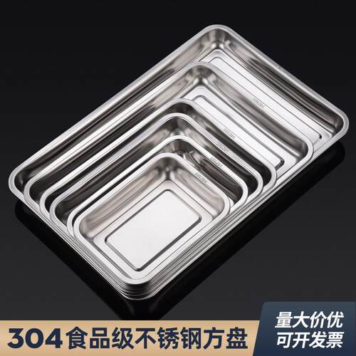 食品级304不锈钢托盘烤鱼盘子蒸盘家用商用餐盘长方形铁盘子方盘