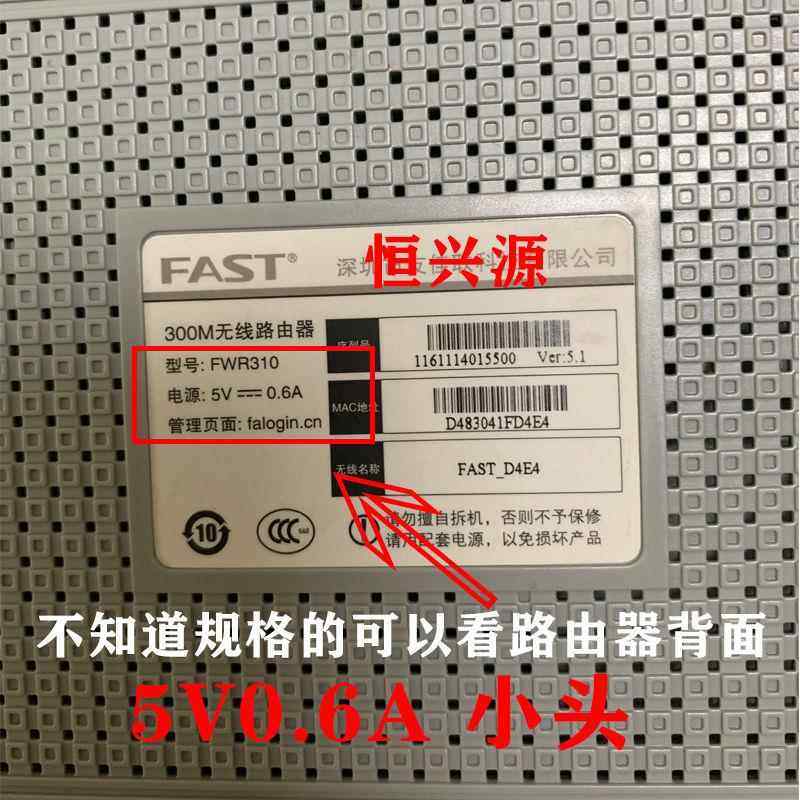 FAST迅捷FW300R FWR310 FW316R无线路由器电源适配器9V0.6A电源线