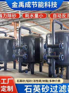 不锈钢石英砂过滤器锰砂活性炭过滤器除铁水净水多介质过滤罐
