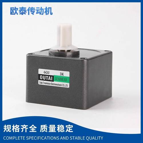 厂家直供OUTAI齿轮箱减速机变速机6GU-18/50/180方型减速箱