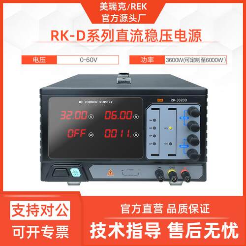 RK-6060D直流稳压开关电源6000W大功率四旋钮四位LED可编程