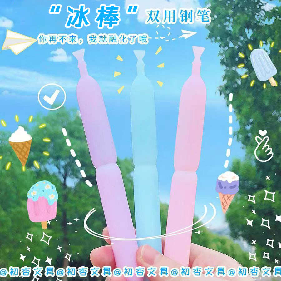 创意造型棒棒冰钢笔可爱搞怪学生练字钢笔可换墨囊简约EF尖书写笔