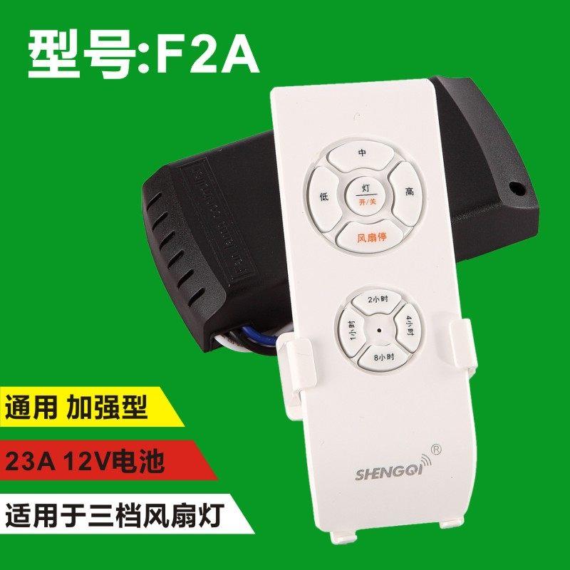 崎三档变频遥器 吊灯具F20配胜件遥控控开扇关 通用风扇灯接收器